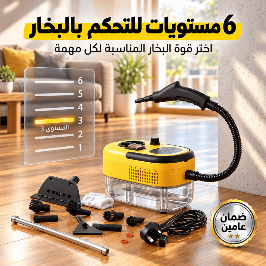 منظف بخاري محمول مع ملحقات متعددة للأسطح
