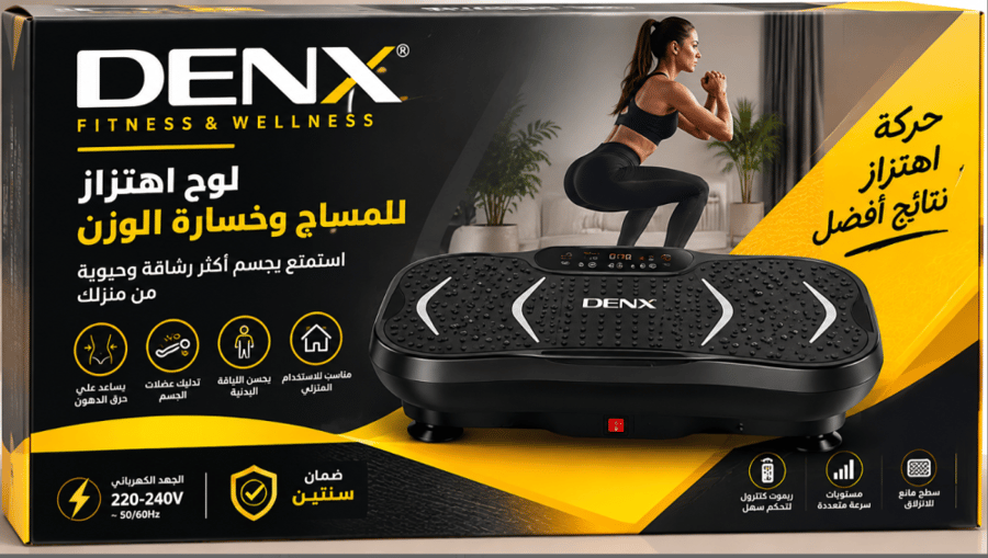 لوح مساج واهتزاز DENX DX3730 بخمسة أوضاع تدريب