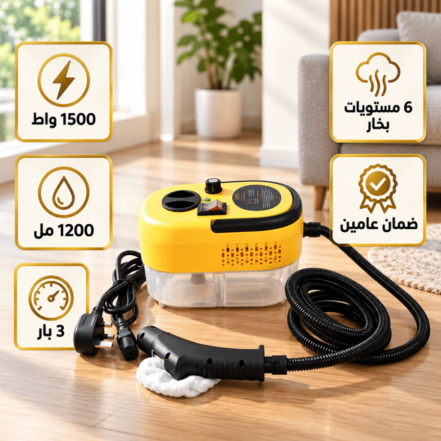 منظف بخاري محمول مع ملحقات متعددة للأسطح
