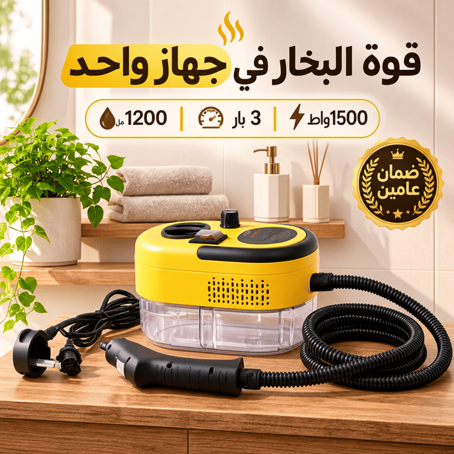 منظف بخاري محمول مع ملحقات متعددة للأسطح