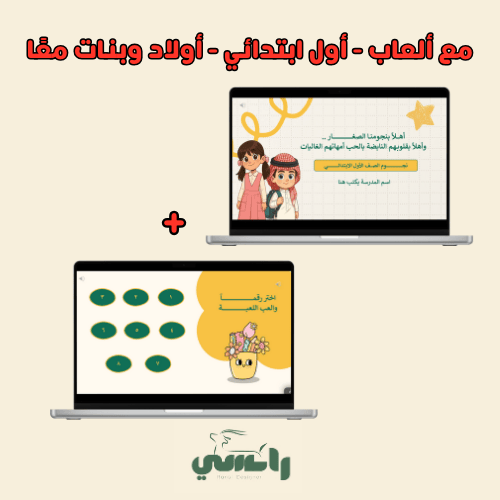 2025 عرض الترحيب مع الأمهات- مع الألعاب-دمج