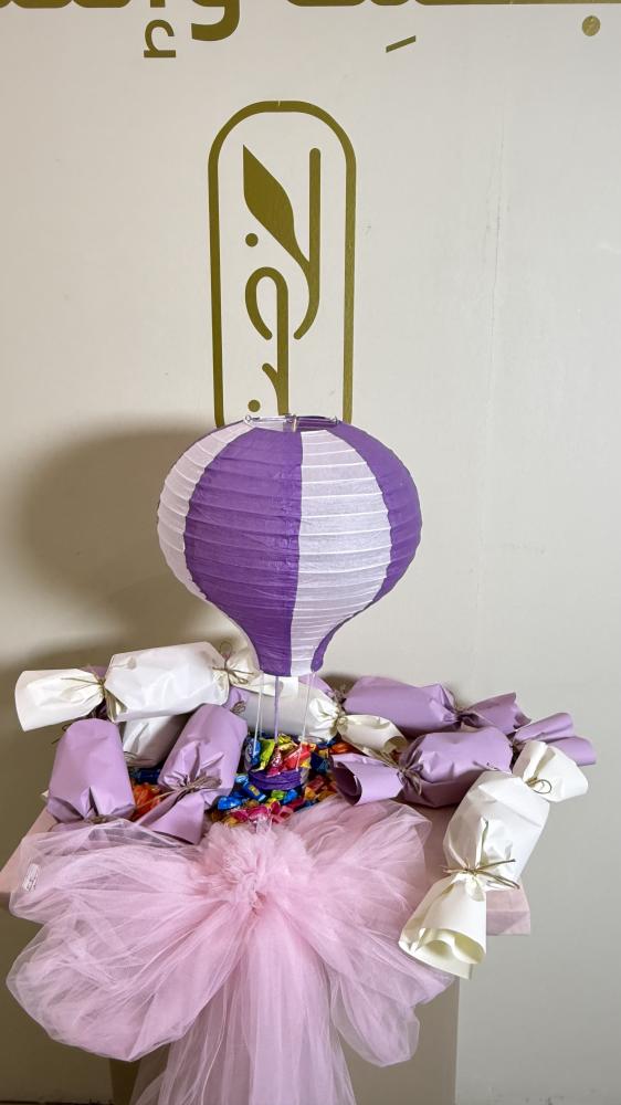 منطاد حلويات العيد (مع التعبئة)