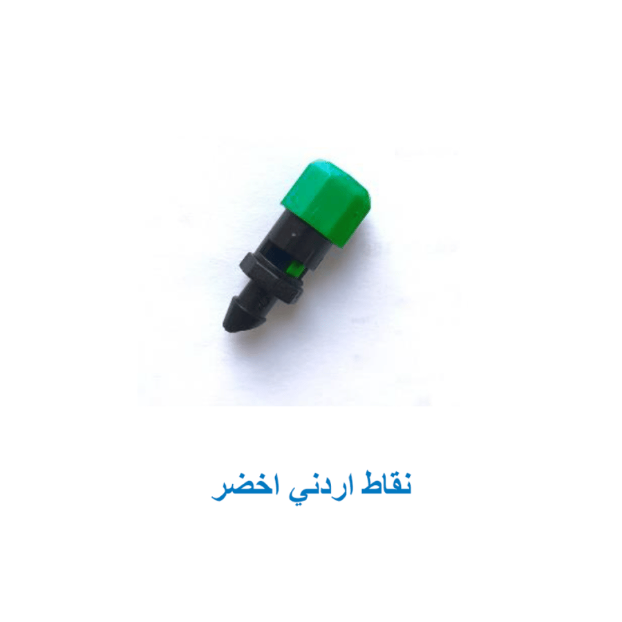 نقاط  اردنى اخضر