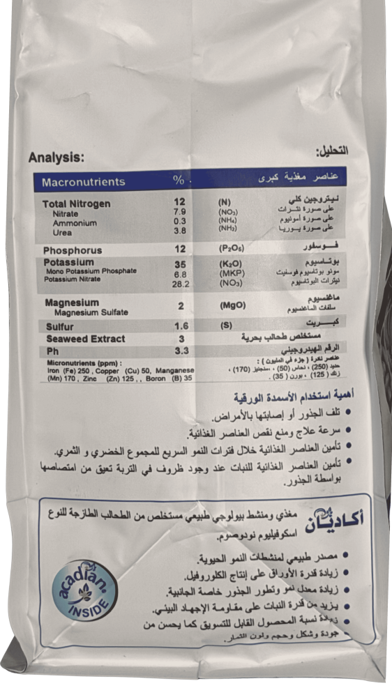 بيوجرين سماد ورقي ( 12 / 12 / 35 + 1.5 ) 2 كيلو