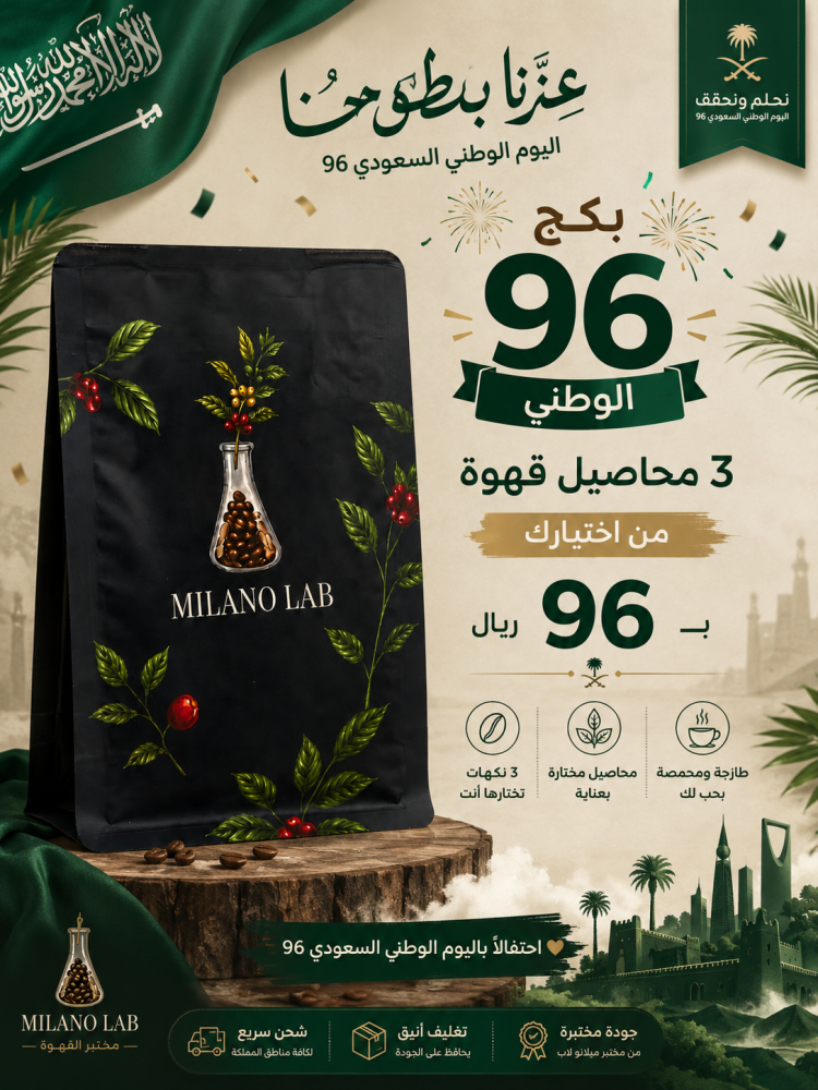 بكج اليوم الوطني