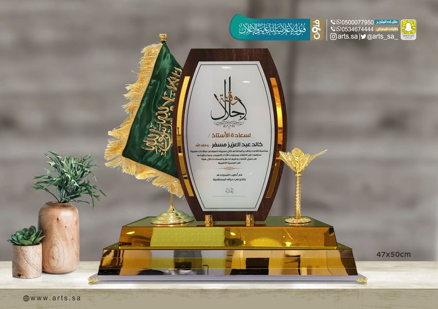 درع فاخر للمناسبات - مع صندوق اكريلك شفاف 4440003