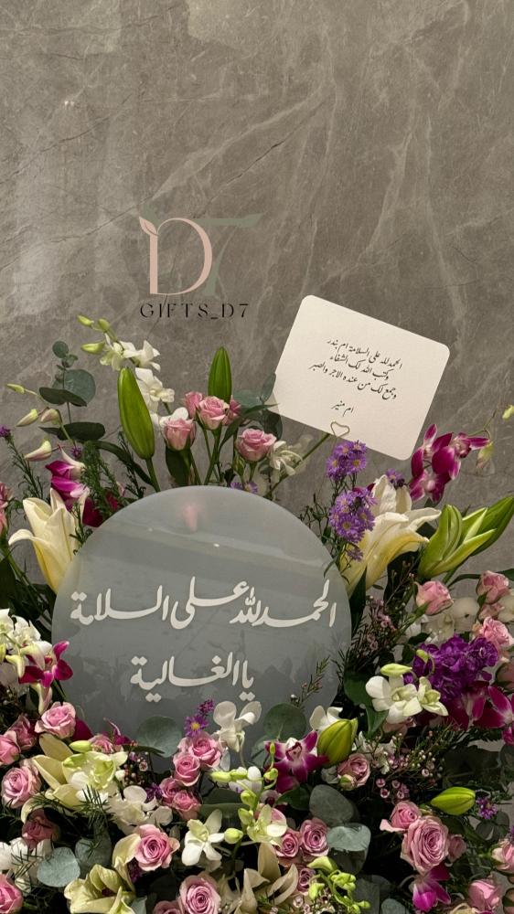 فازة ورد طبيعي كبيرة – الحمد لله على السلامة