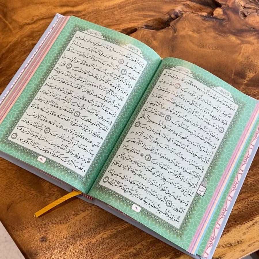 المصحف الملون /  اسود