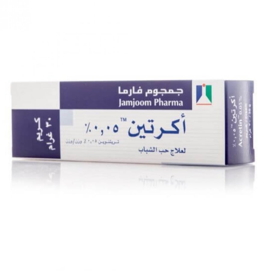 اكرتين كريم 0,05% لعلاج حب الشباب - 30 جرام