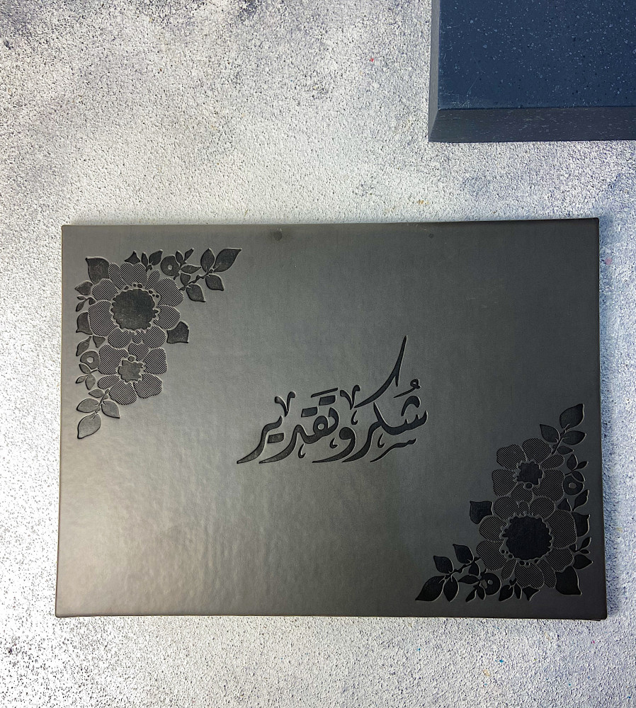 غلاف شهادة شكر