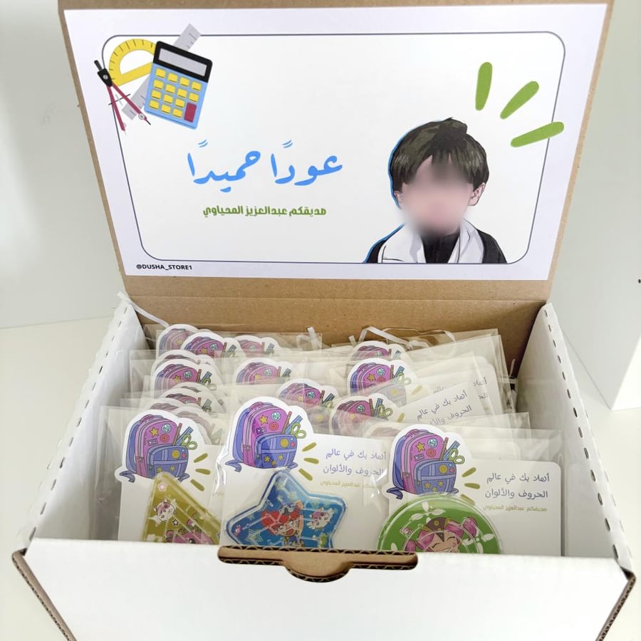 بوكس مع غلاف بالداخل