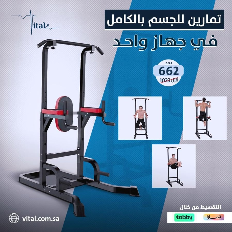 جهاز عقلة المتوازي احمر 5349