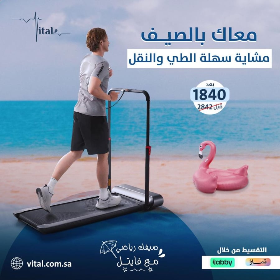جهاز المشي الذكي قابل للطي يتحمل الوزن الى 110كغ Smart Jogpad Treadmill
