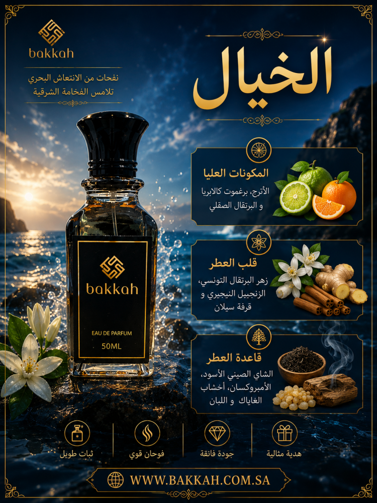 الخيال