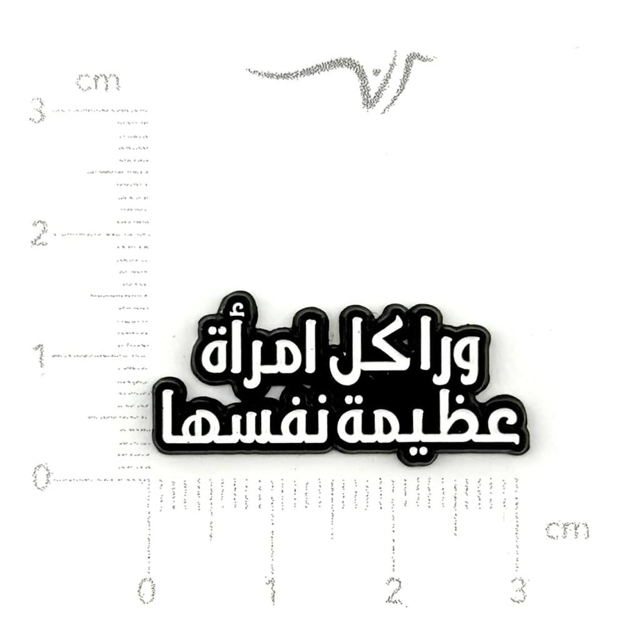 استيكر حديد وراء كل امرأة