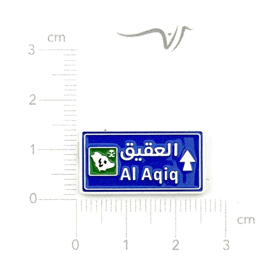 استيكر حديد لوحة العقيق