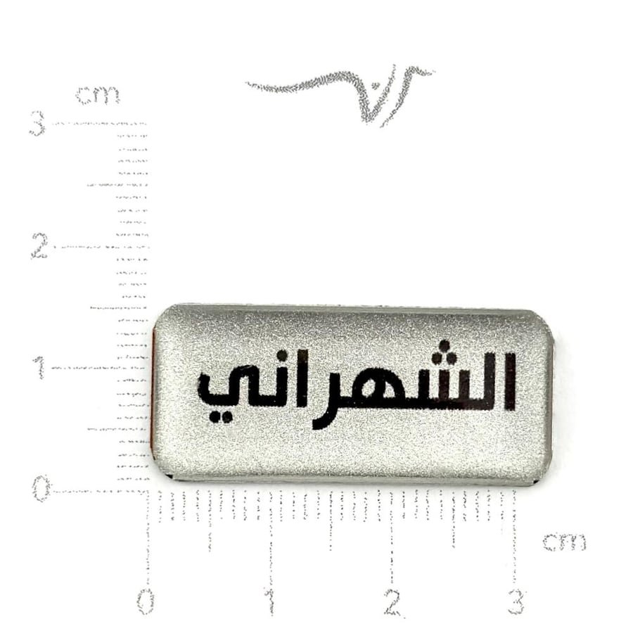 استيكر الشهراني