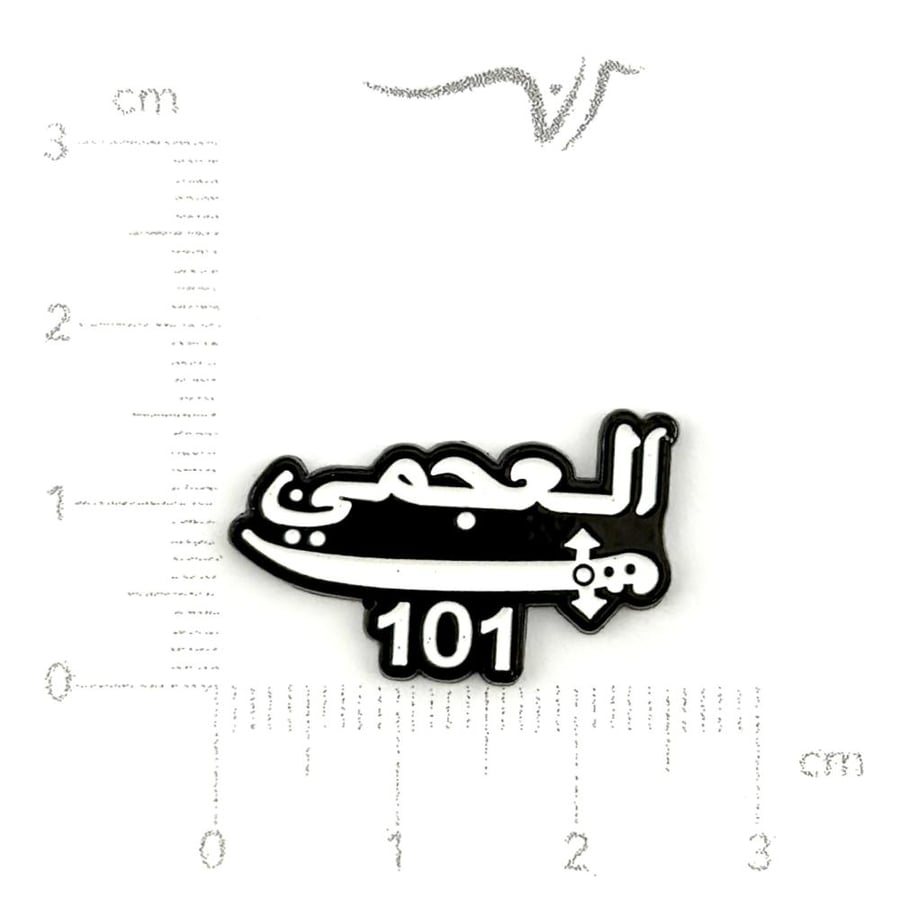 استيكر حديد العجمي 101 صغير