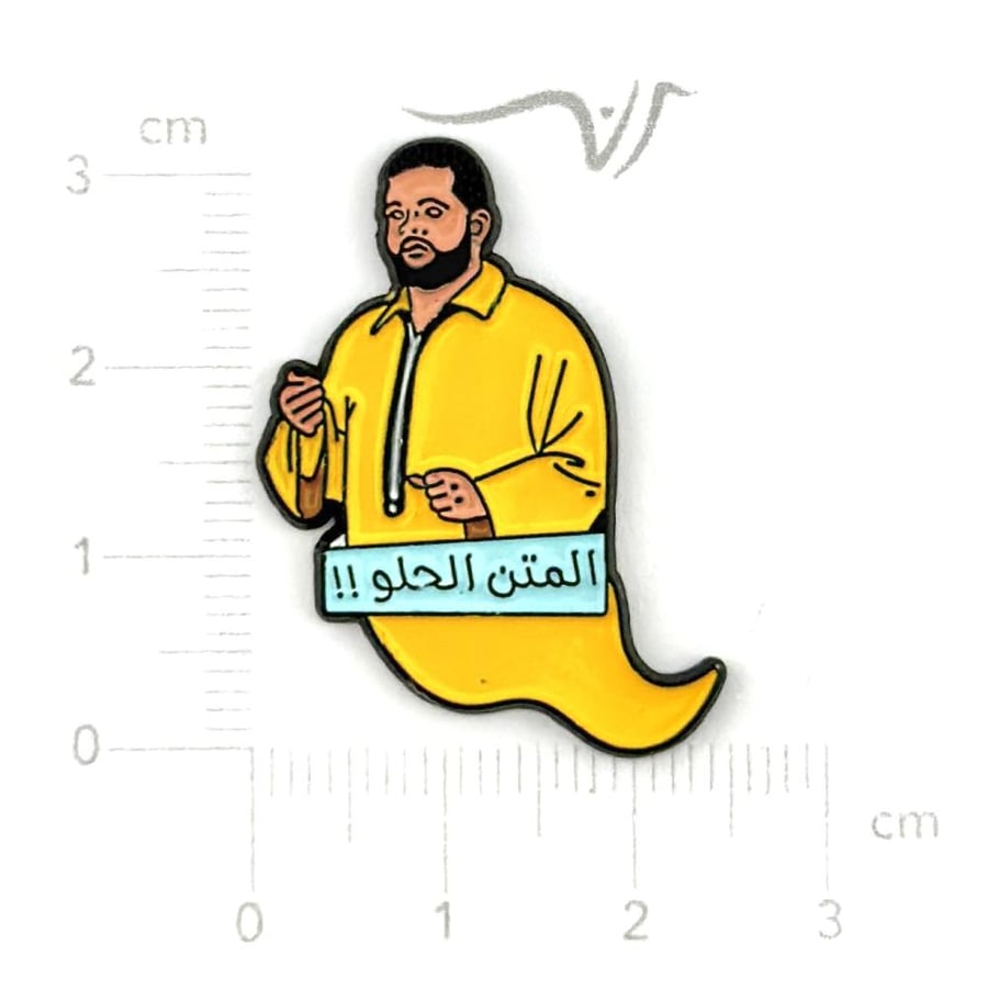 Metal sticker Al-Mutan Al-Hilw