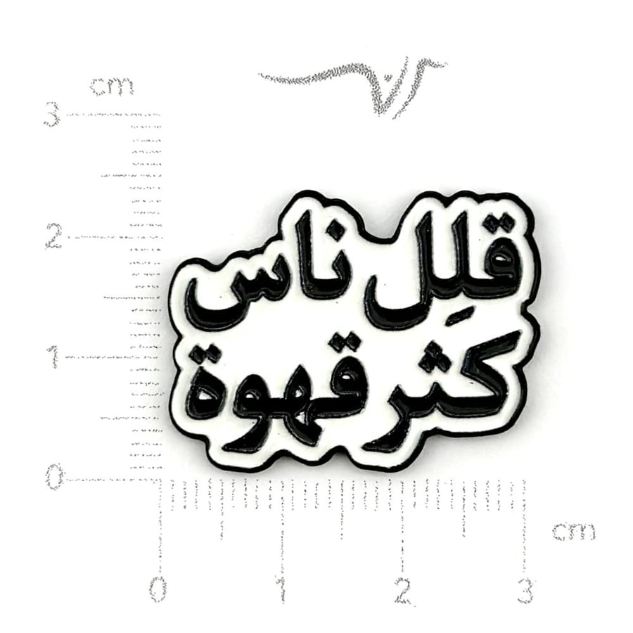 استيكر حديد قلل ناس