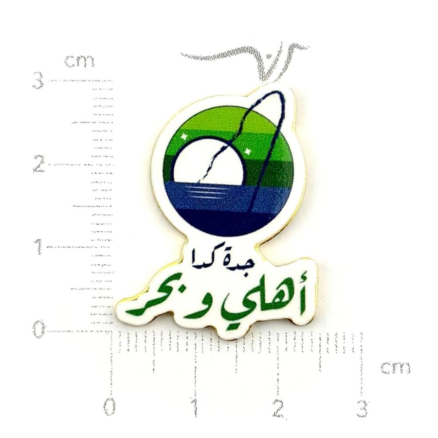 استيكر حديد أهلي و بحر