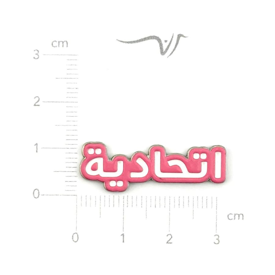 استيكر حديد اتحادية بنكي