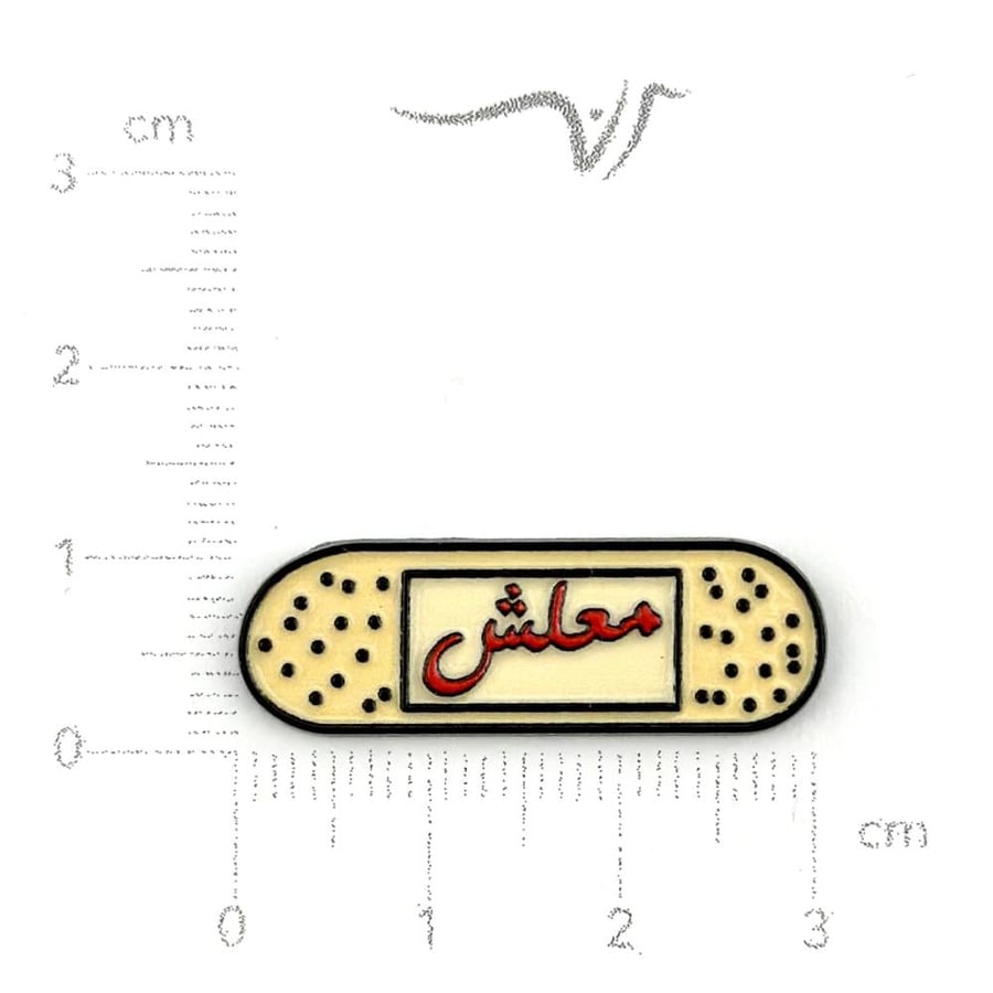 استيكر حديد لصق جروح معلش