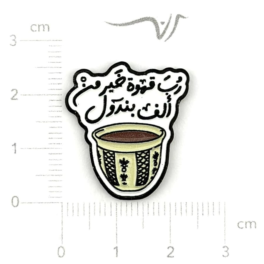 استيكر حديد رب قهوة