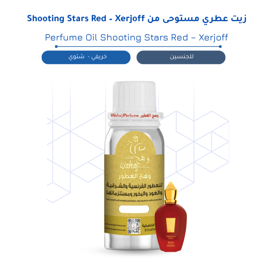 زيت عطري مستوحى من Shooting Stars Red - Xerjoff