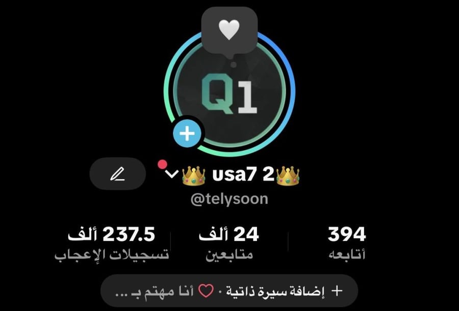 حساب تيك توك 24 الف متابع