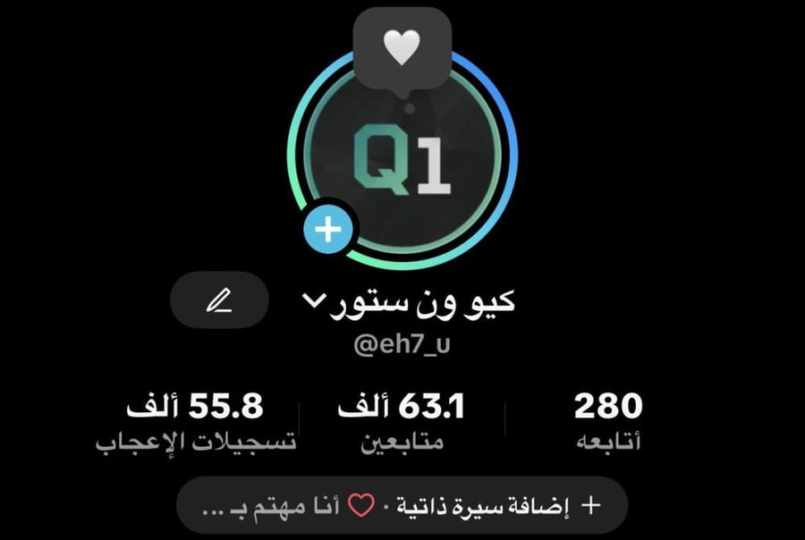 حساب تيك توك 63 الف متابع