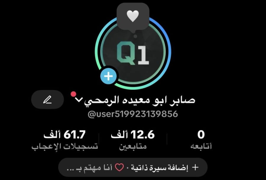 حساب تيك توك 12 الف متابع