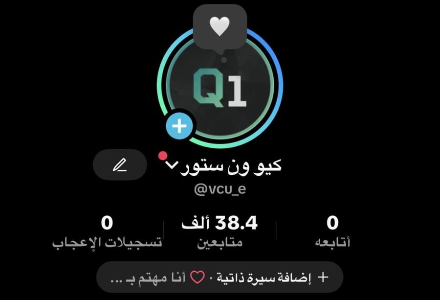 حساب تيك توك 38 الف متابع