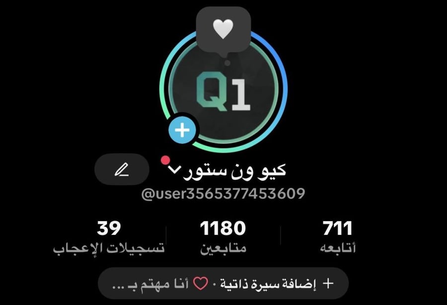 حساب تيك توك الف متابع