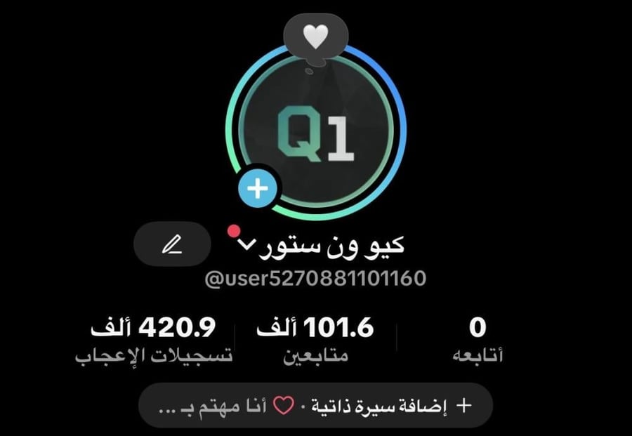 حساب تيك توك 101 الف متابع