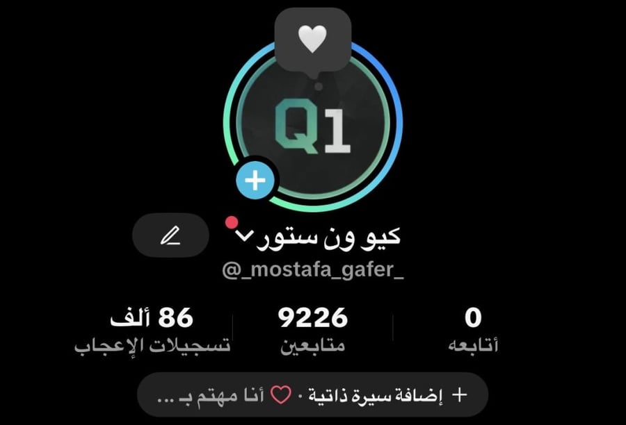 حساب تيك توك 9 الاف متابع