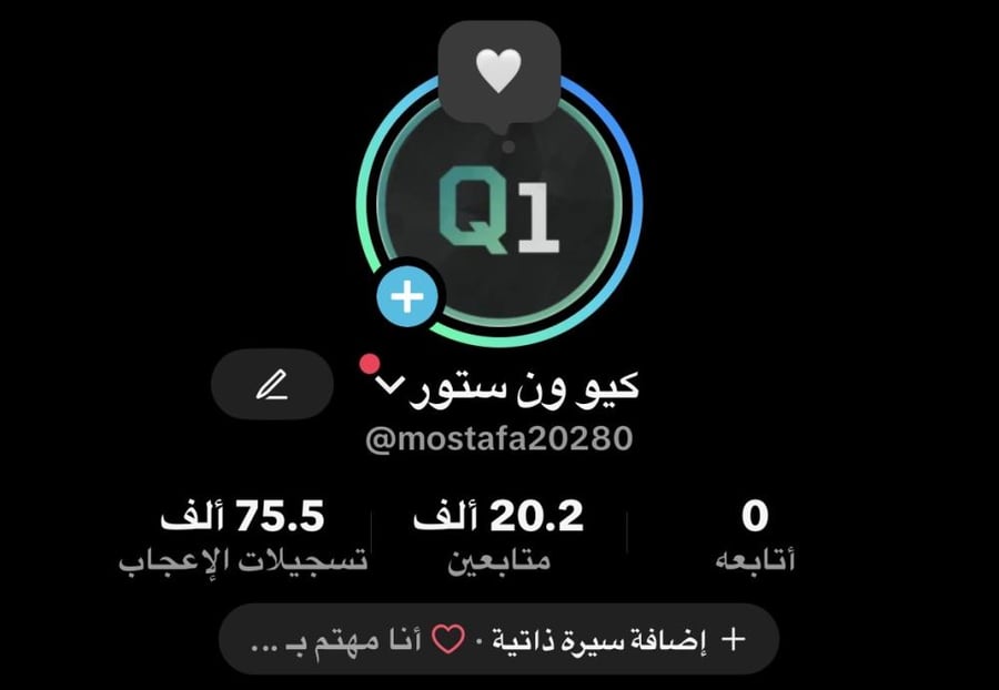 حساب تيك توك 20 الف متابع