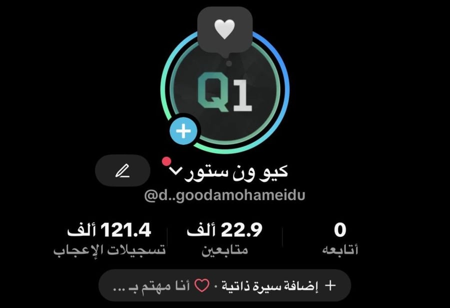 حساب تيك توك 22 الف متابع