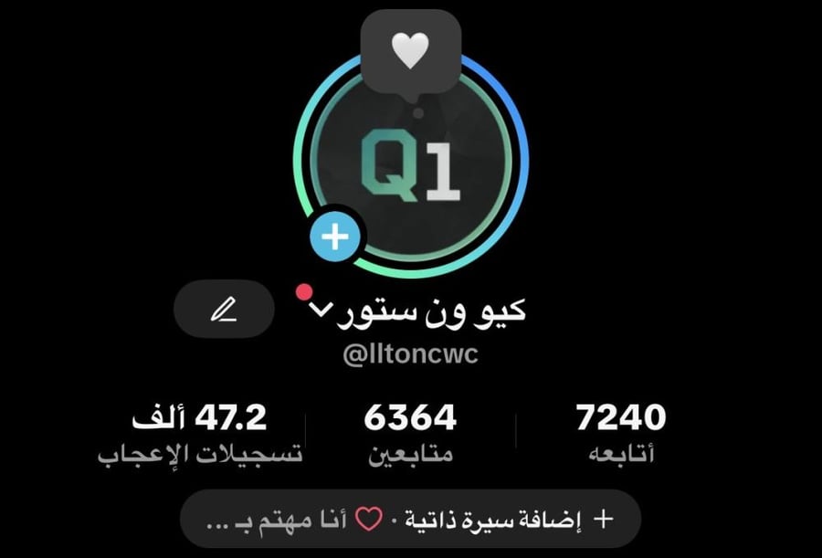 حساب تيك توك 6 الاف متابع