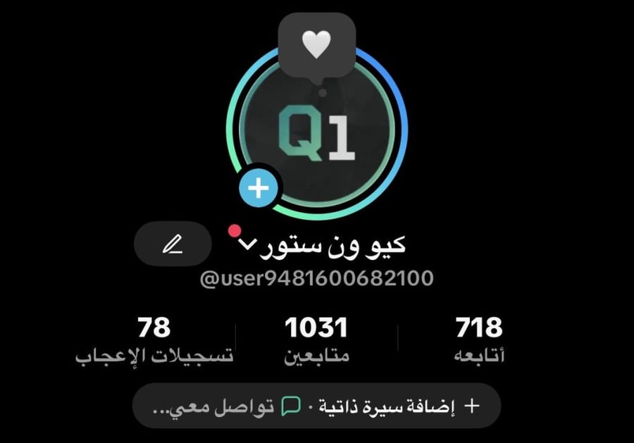 حساب تيك توك الف متابع