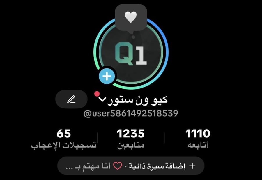 حساب تيك توك الف متابع