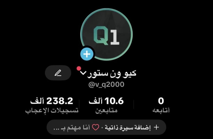 حساب تيك توك 10 الاف متابع