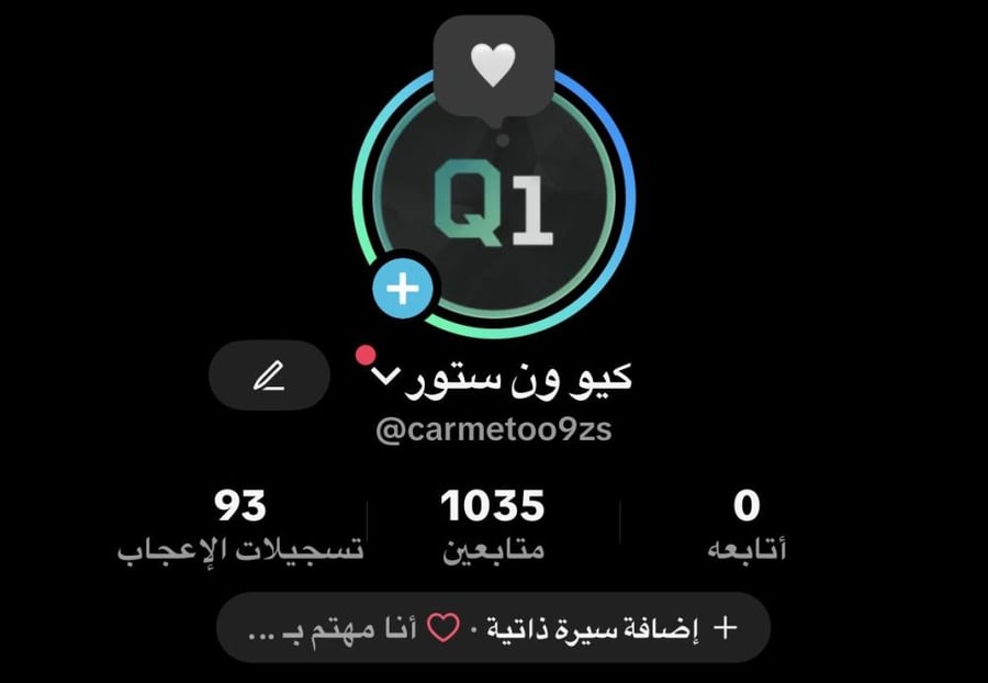 حساب تيك توك الف متابع