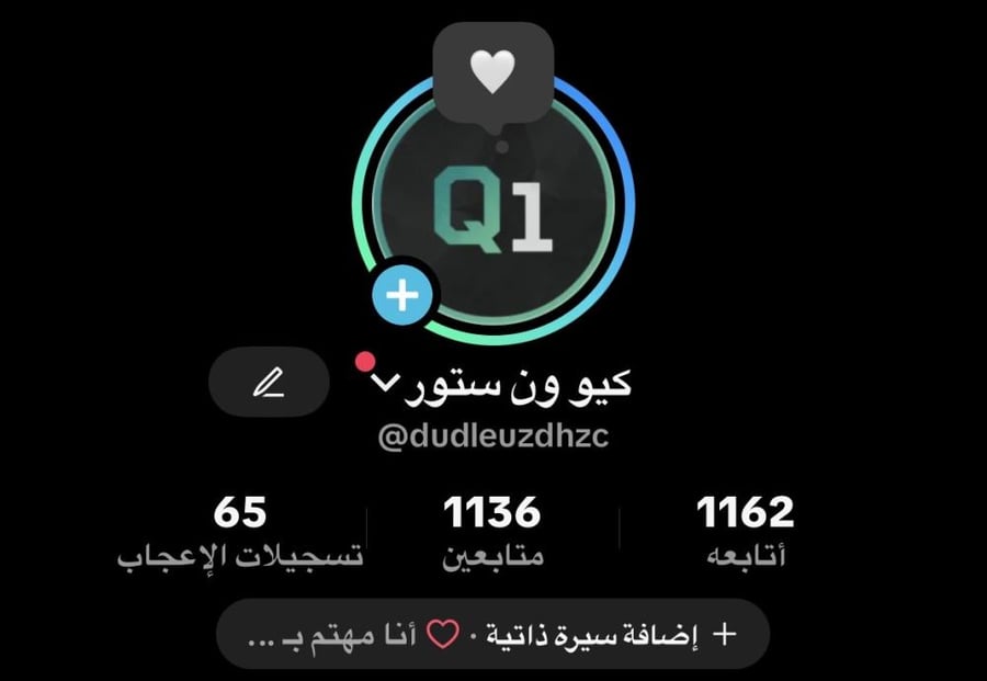 حساب تيك توك الف متابع