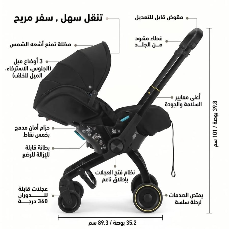 عربة الكارسيت 4 في 1 من ماي بيبي - الإصدار المطور