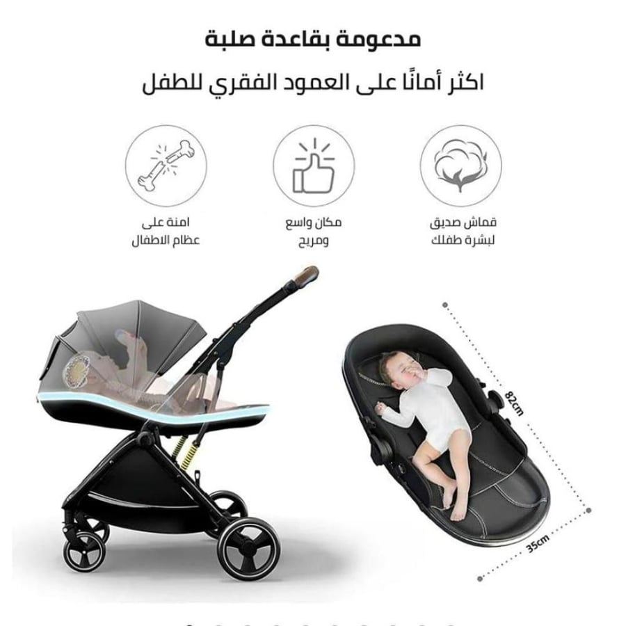 عربة اطفال فاخرة ثنائبة الاتجاة من ماي بيبي