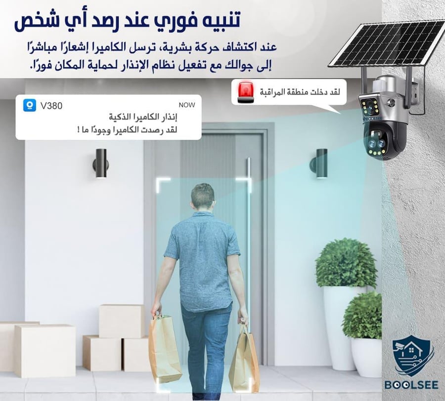 كاميرا شمسية بدون كهرباء للمزارع