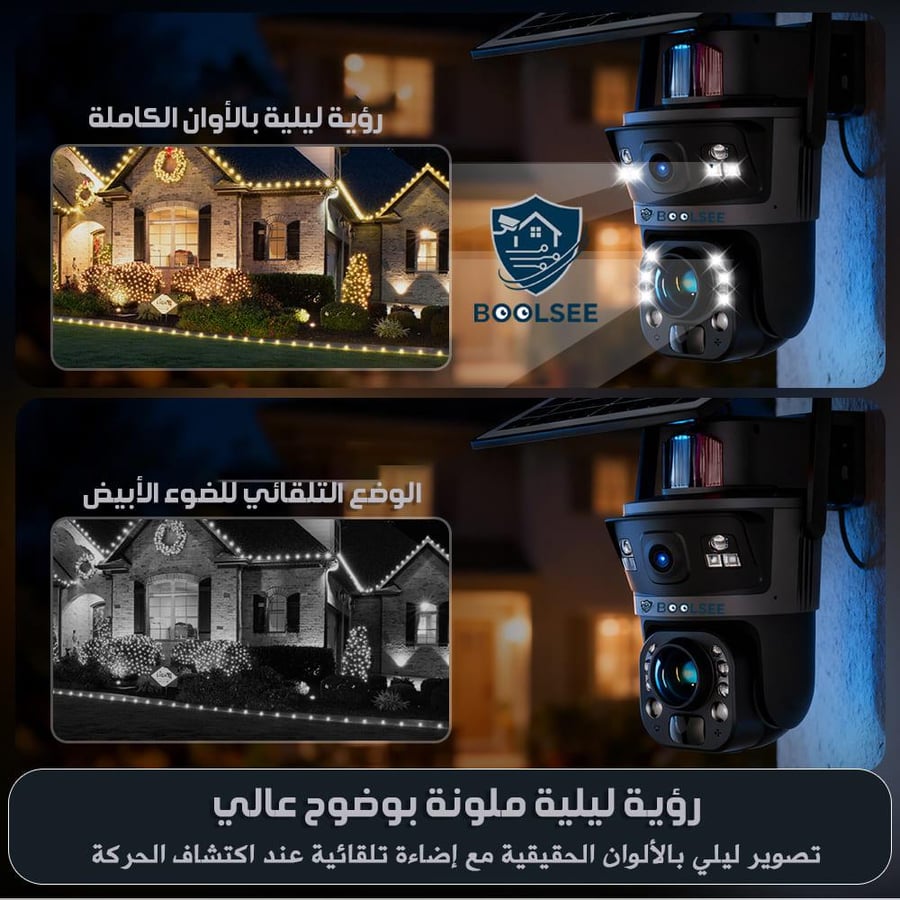 كاميرات طاقة شمسية 4K زوم 50X عدستين