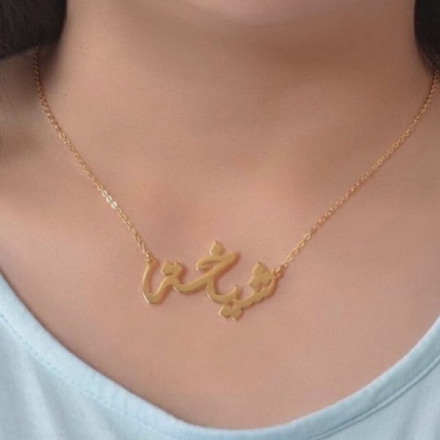 سلسال باسمك مطلي ذهب عيار 21