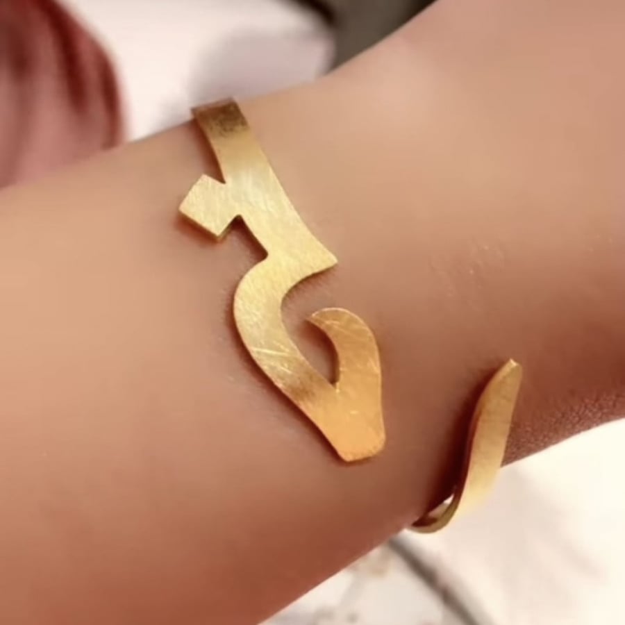 سوار مطلي ذهب عيار 21 بإسم من اختيارك